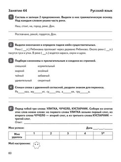 Куття гудкова задания на лето 3 класс. Куття задания на лето 3 класс. Задания на лето 1 класс Скидан куття ответы.