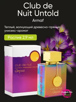 Club de Nuit Untold распив 2.9мл