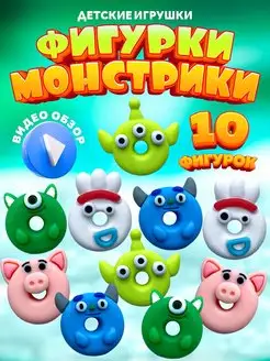 Фигурки игрушки