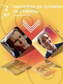 3D стикеры мемы объемные Сигма