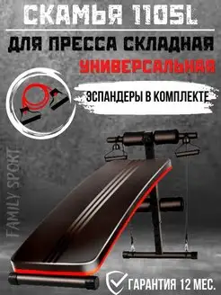 Скамья для пресса спортивная наклонная