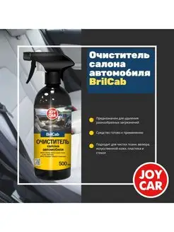 Очиститель салона автомобиля