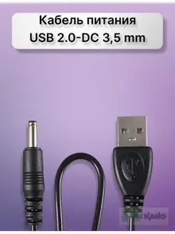 USB кабель, разъем 3.5 мм, зарядное устройство для фонарей