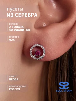 Серьги серебро 925 пусеты гвоздики