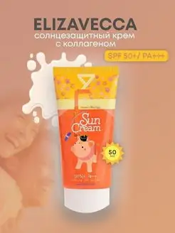 Солнцезащитный крем с коллагеном SPF50+ PA