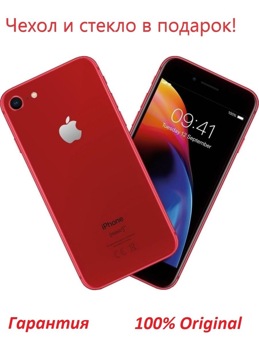 Product red. Apple iphone 8 64gb Red. Apple iphone 8 64gb product Red. Apple iphone 8 64gb красный. Apple iphone 8 256 ГБ, (product)Red.