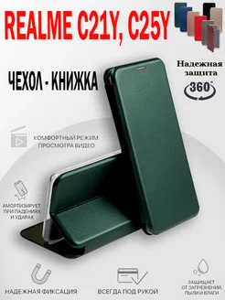 Чехол на Realme C21Y, C25Y, Реалми С21У, С25У книжка