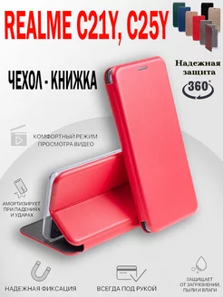 Чехол на Realme C21Y, C25Y, Реалми С21У, С25У книжка