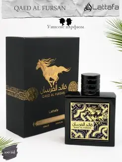 Духи Lattafa Perfumes Qaed Al Fursan 90мл