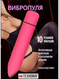 Вибратор Секс игрушки Товары для взрослых 18+