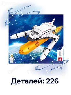 Звездолет 7127 - Космический шаттл (aнaлoг)