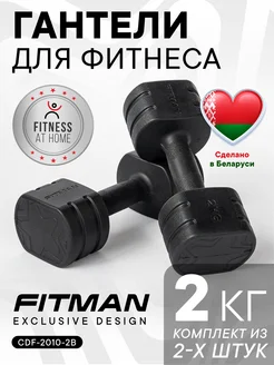 Гантели 2 кг, для фитнеса, пластиковые, 2 шт