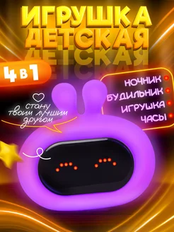 Игрушка ночник интерактивная