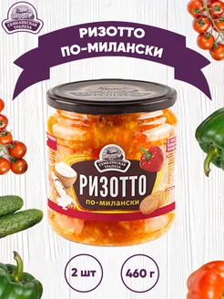 Закуска овощная "Ризотто по-милански", Семилукский, 460 г