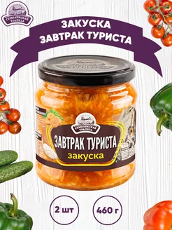 Закуска овощная "Завтрак туриста", Семилукский, 460 г