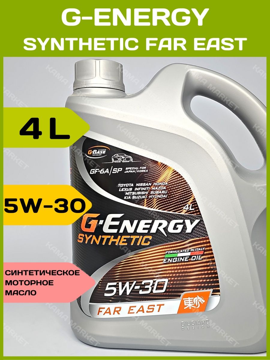 Масло g energy far east 5w 30