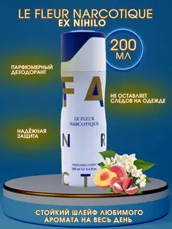 Парфюмированный дезодорант спрей LeFleur Narcotique наркотик