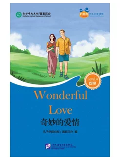 Chinese Graded Readers 4 Wonderful Love + audio