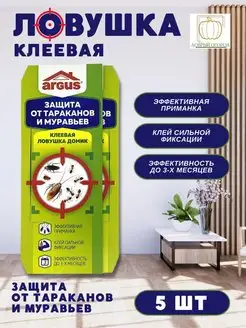 Средство от тараканов клеевая ловушка