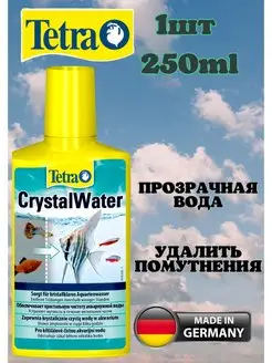 Crystal Water для очистки воды