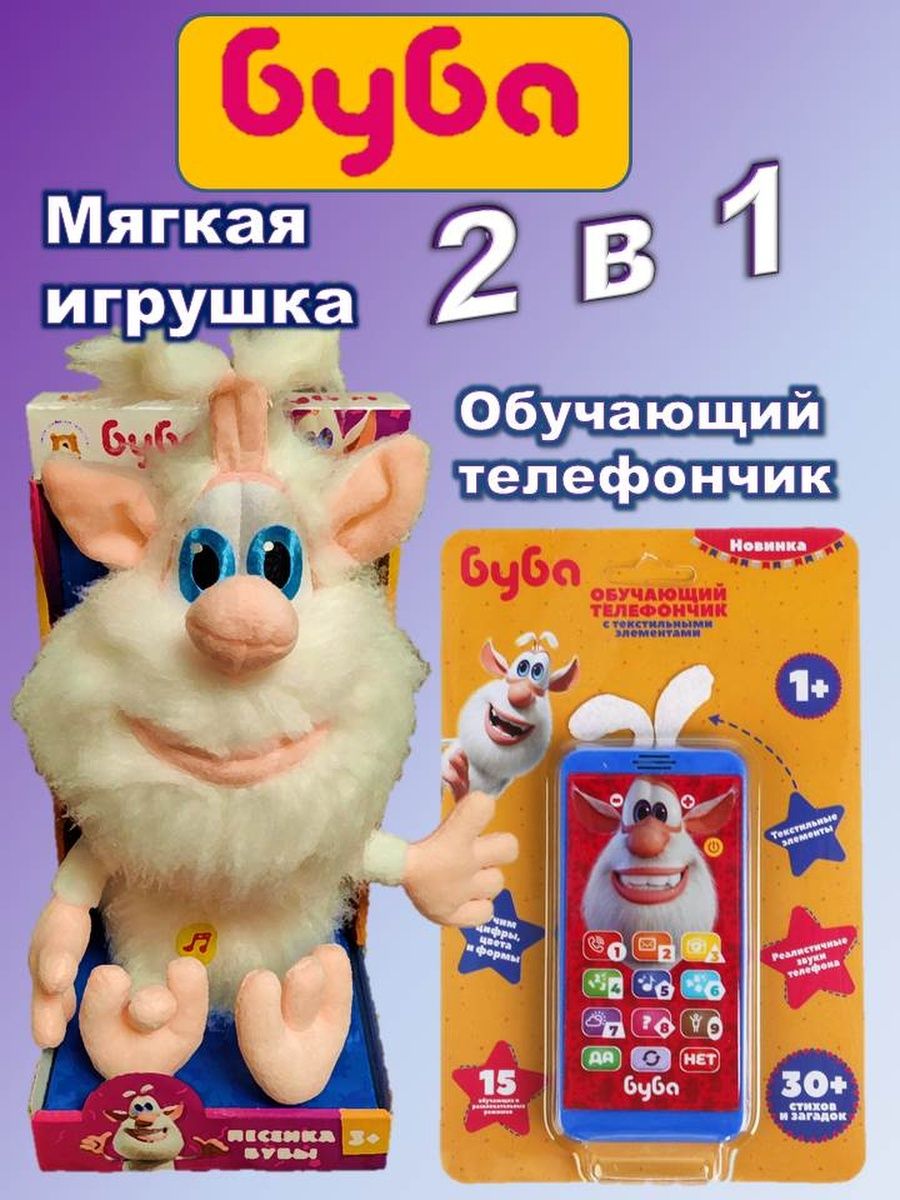 мочалка игрушка буба мини фото 74