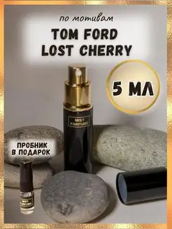 Духи по мотивам Tom Ford Lost Cherry и пробник