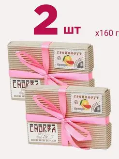 СМОКВА "ГРЕЙПФРУТ" 160г