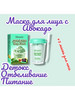 Маска для лица авокадо глубокое очищение бренд Disunie продавец Продавец № 900023