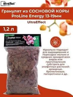 Гранулят из сосновой коры 13-19мм, 1,2л