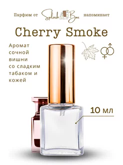 Cherry Smoke духи стойкие