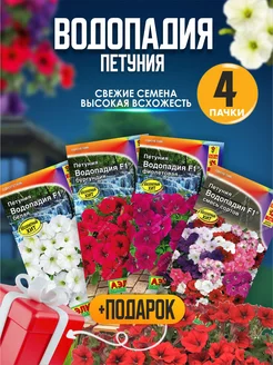 Семена петунии каскадной