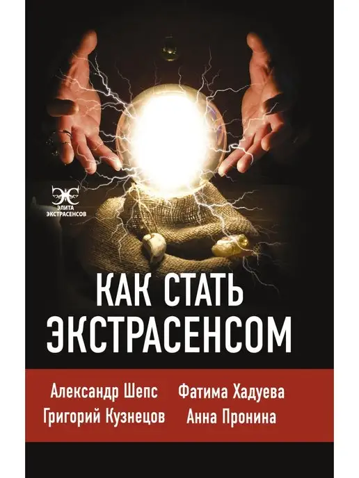 Ужасные психологические эксперименты: Издательство АСТ 14211805 купить винтернет-магазине Wildberries