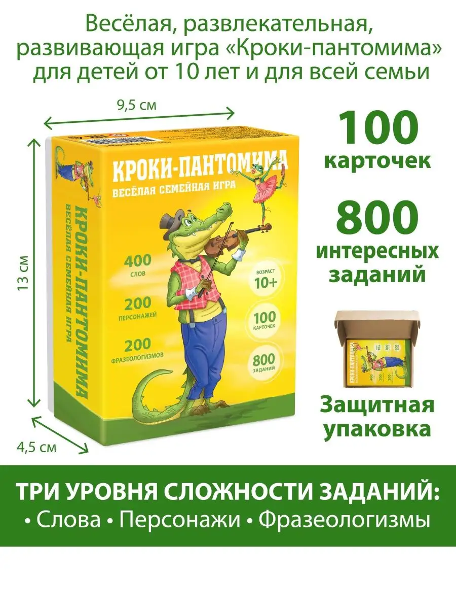 Игры в телеграмме крокодил фото 69