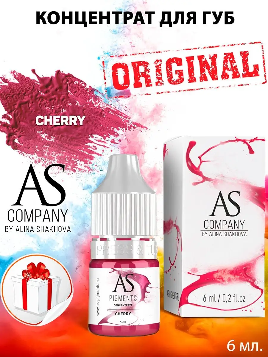 Концентрат для губ Вишня 6 мл AS COMPANY BY ALINA SHAKHOVA 159281870 купитьза 1 334 ₽ в интернет-магазине Wildberries