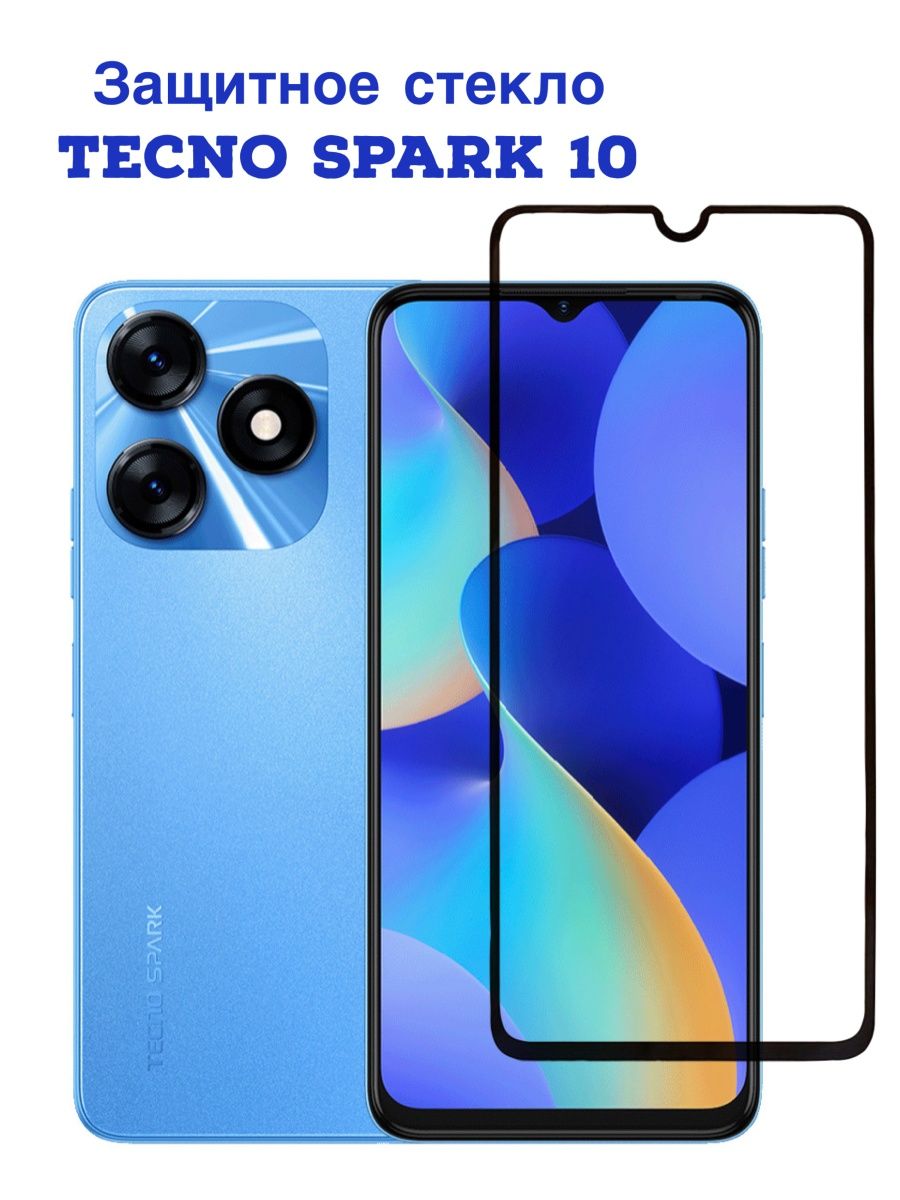 Защитное стекло для tecno spark