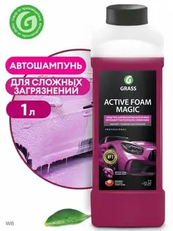 Активная пена "Active Foam Magic" 1л