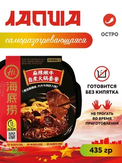 Острая китайская лапша с говядиной Hot Pot