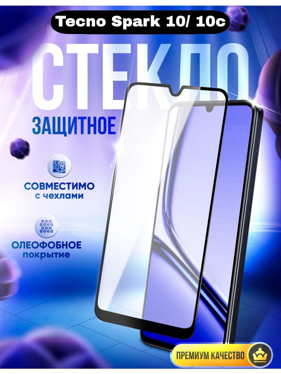 Tecno spark 10c