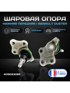 Шаровая опора 401602308R