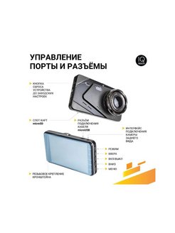 Dual lens видеорегистратор инструкция