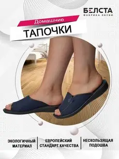 Тапочки домашние женские комнатные тапки мягкие