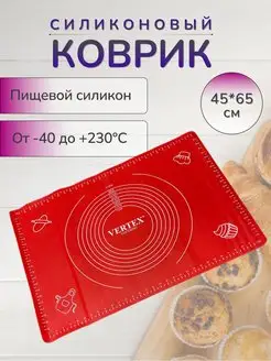 Коврик силиконовый для выпечки и раскатки теста