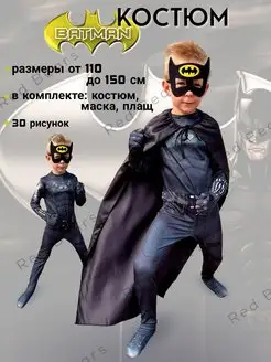 Карнавальный костюм Бэтмен Batman