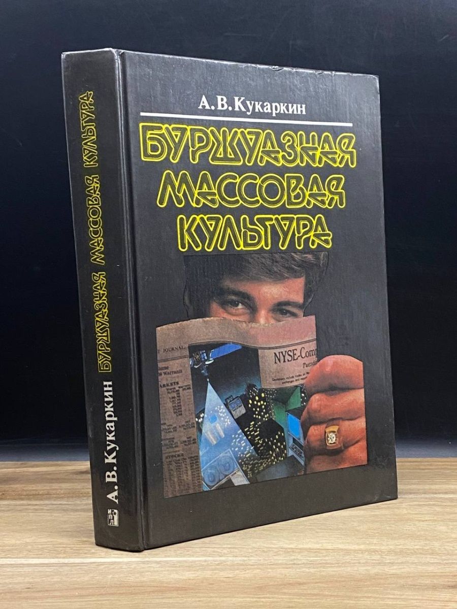 Пол хлебников разговор. Пол Хлебников разговор с варваром. Crazy культура Издательство.