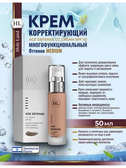 HL CC Cream Medium Солнцезащитный сс крем для лица 50 spf