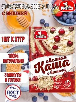 Каша овсяная с вишней (постная) 1шт-37г