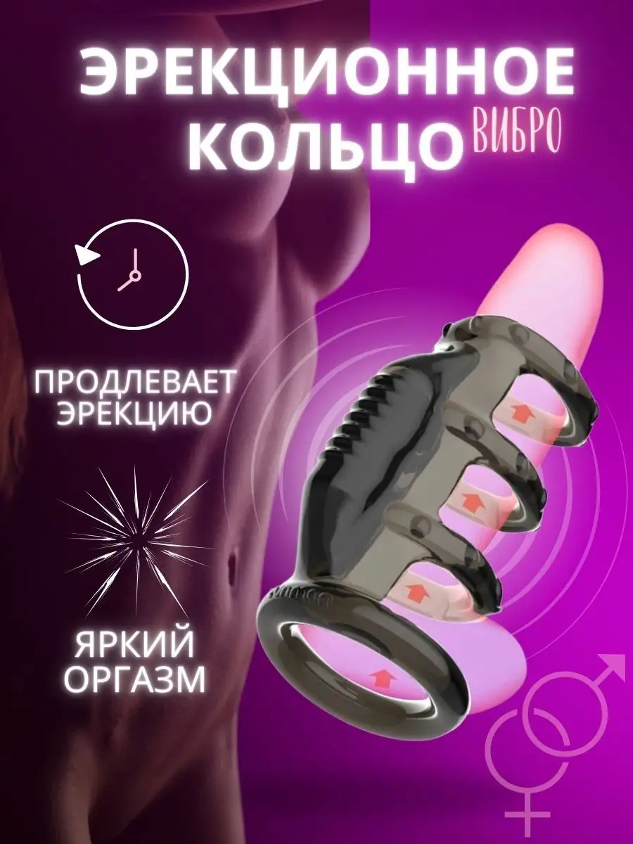 Насадка для члена, эрекционное кольцо для мужчин EROSPHERE 18+ 159360836  купить за 758 ₽ в интернет-магазине Wildberries