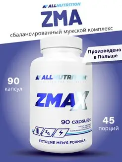 ZMA цинк магний витамин B6 90 капсул ЗМА