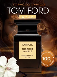 Tom Ford Tobacco Vanille (том форд табачный ваниль) 100 мл