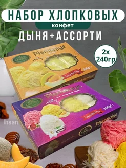 Пишмание со вкусами ассорти и дыня